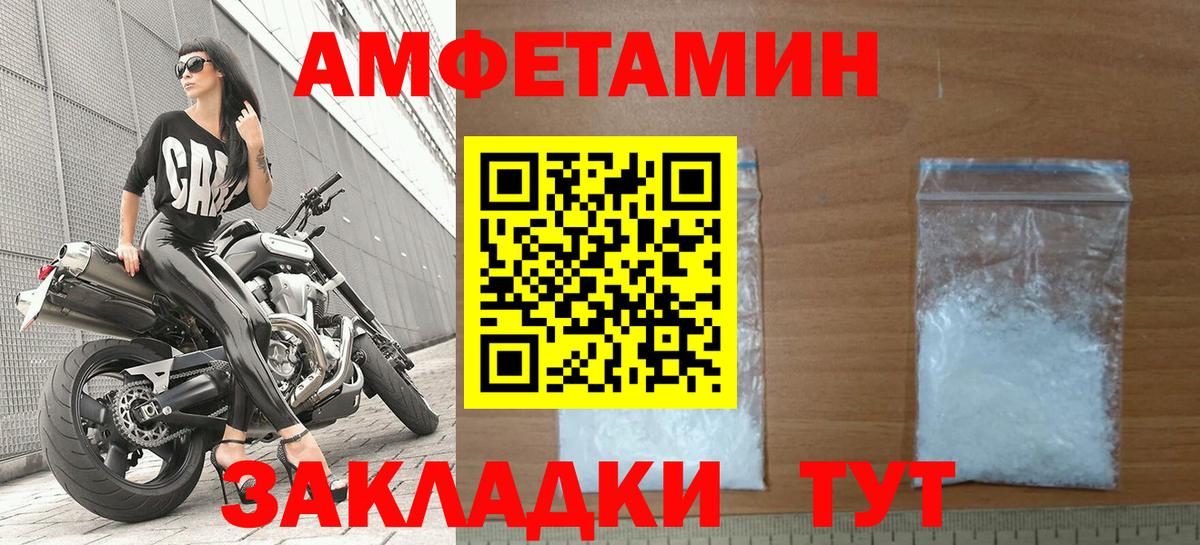 Амфетамин Premium  Амфетамин  Когалым  Вход с VPN 
