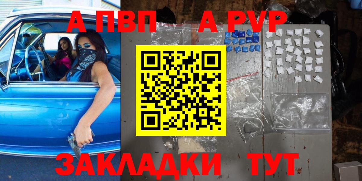 Alpha-PVP Crystall Когалым