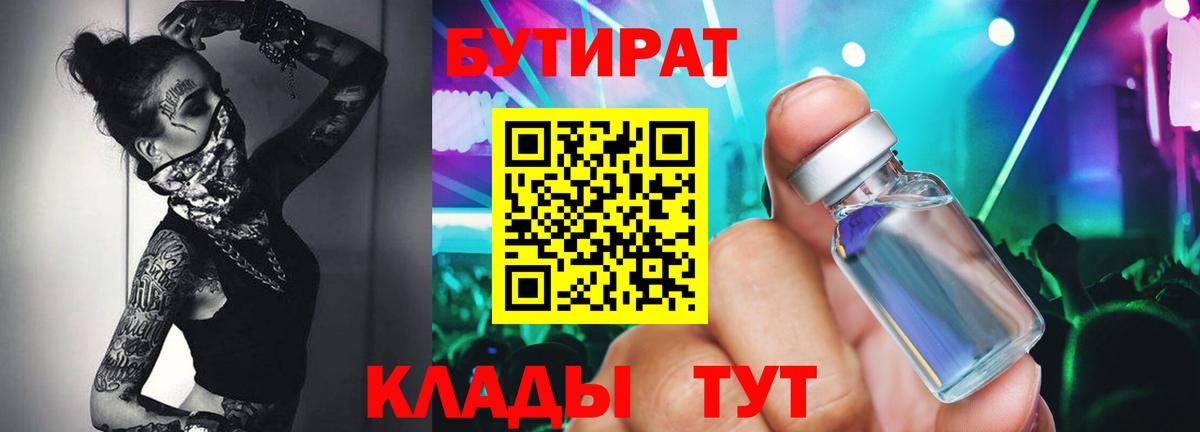 Когалым  БУТИРАТ GHB  Вход с VPN 