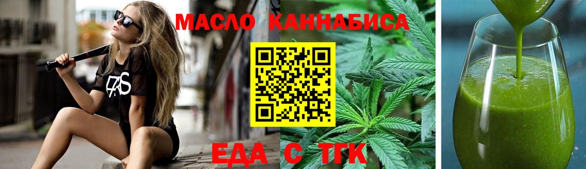 Еда ТГК марихуана  Вход с VPN  Когалым 