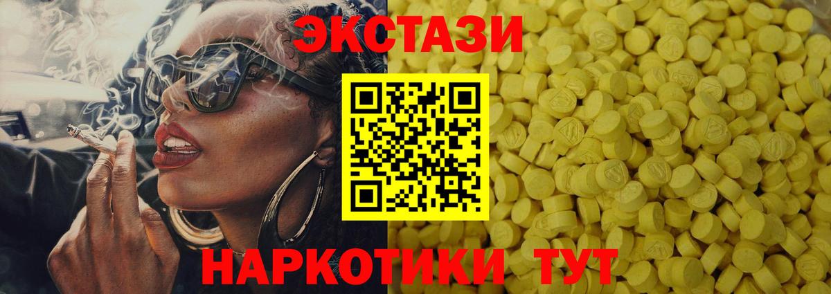 Ecstasy VHQ  Ecstasy  Когалым  Экстази VHQ  Вход с VPN 