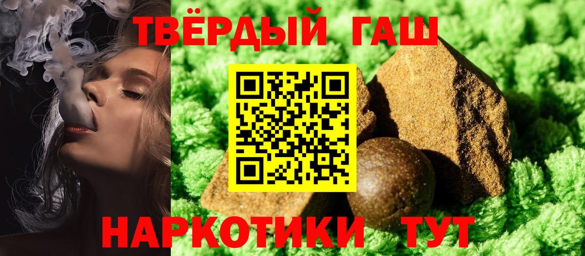 ГАШИШ Cannabis  ГАШ  ГАШИШ убойный  Когалым  Вход с VPN 