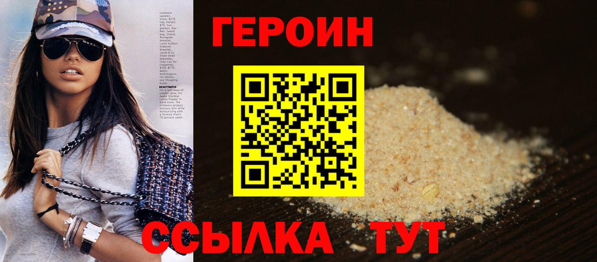 Когалым  ГЕРОИН гречка  Вход с VPN 