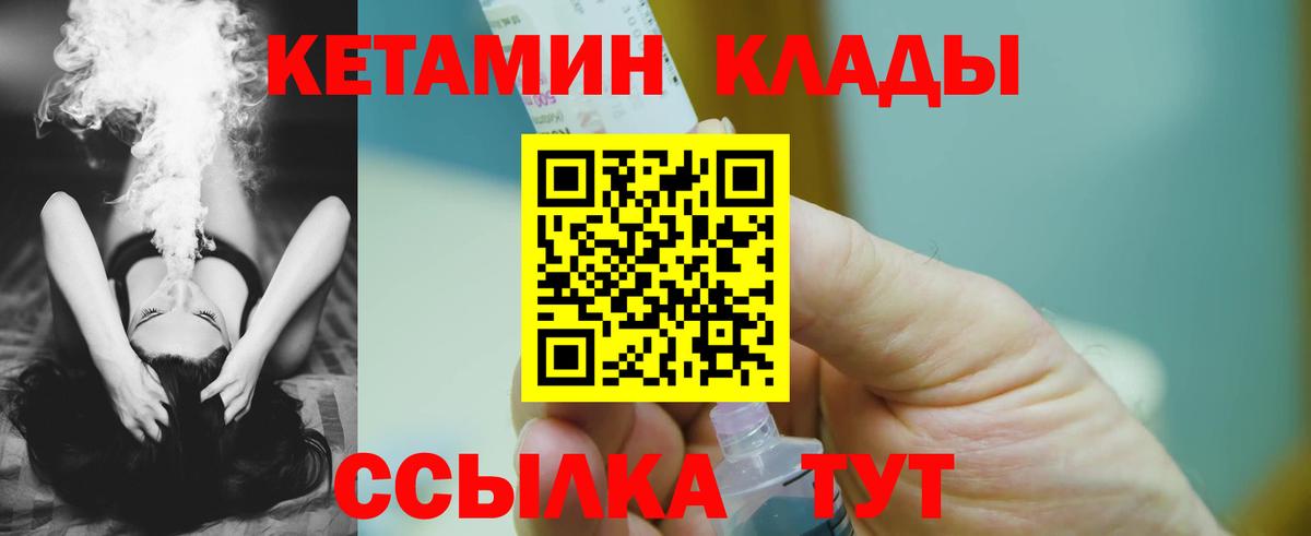 Кетамин ketamine  Вход с VPN  КЕТАМИН ketamine  Когалым 