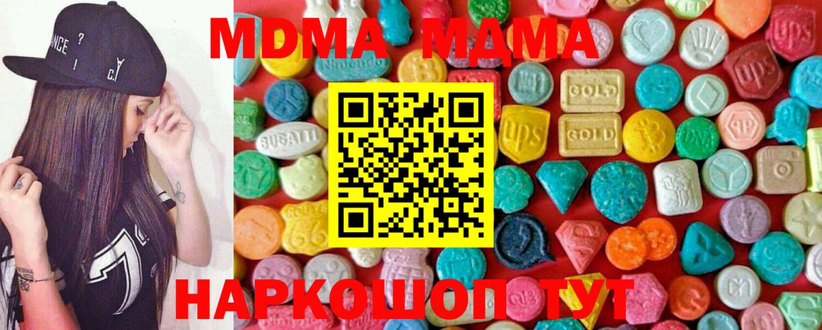 МДМА crystal  Вход с VPN  МДМА VHQ  МДМА  Когалым 