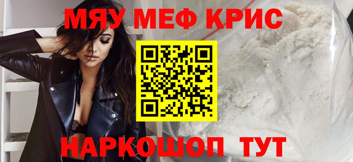 Мефедрон  Мефедрон мяу мяу  Мефедрон мяу мяу  Вход с VPN  Когалым 
