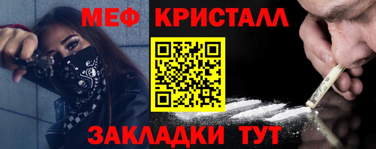 Меф мяу мяу кристаллы Когалым