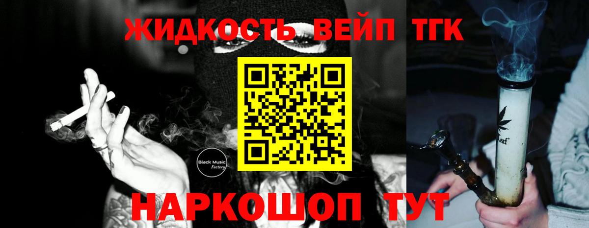 Дистиллят ТГК THC oil Когалым