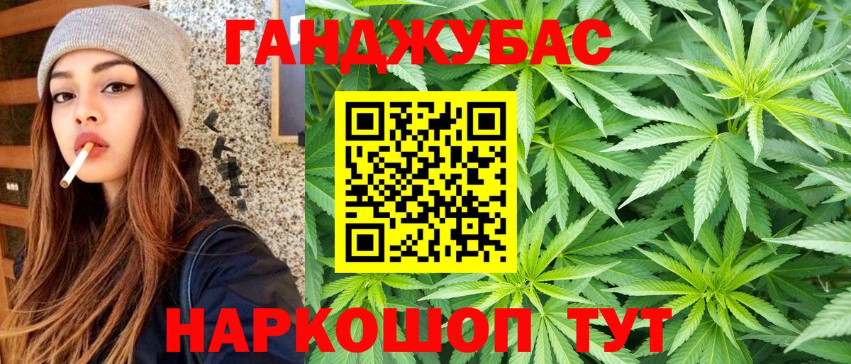 Конопля Ganja  Марихуана план  Когалым  Вход с VPN 